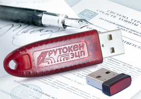 Актив Дистрибутив Рутокен KeyBox, серт (ФСТЭК), Дистрибутив Рутокен KeyBox, серт. ФСТЭК