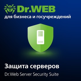 Доктор Веб Dr.Web Server Security Suite + Антивирус + Центр управления (лицензия на 1 год), 11 серверов