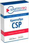 КриптоПро CSP (лицензия на право использования версии 5.0 для Check Point Security Gateway), Класс устройств X3L. SG23900, SG41000/44000, SG61000/64000, CPSG-32C